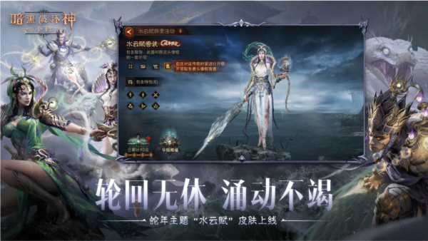 暗黑破壞神不朽手游國際服