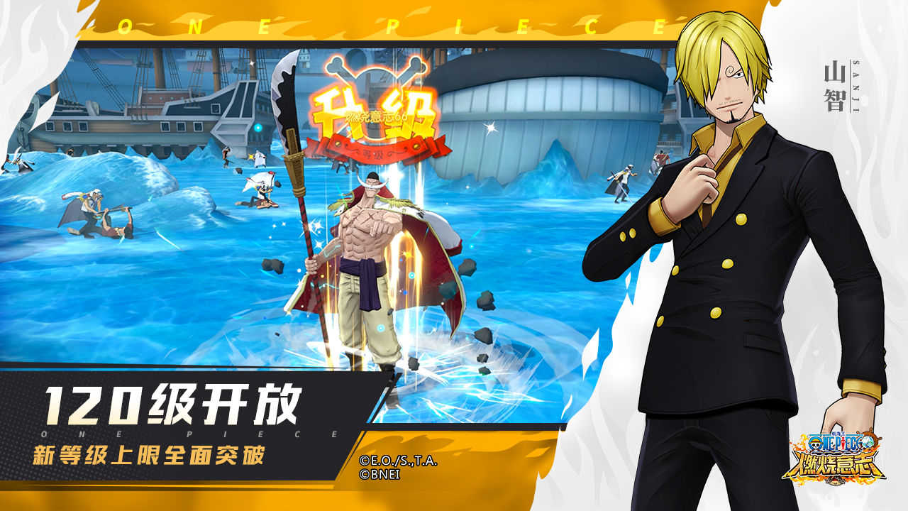 航海王燃燒意志公益服