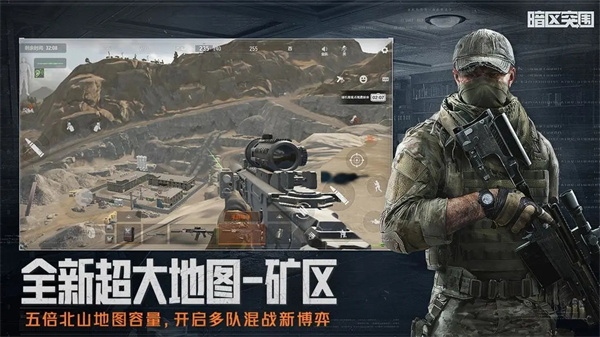 暗區(qū)突圍手游測(cè)試服