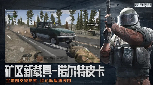 暗區(qū)突圍手游測(cè)試服