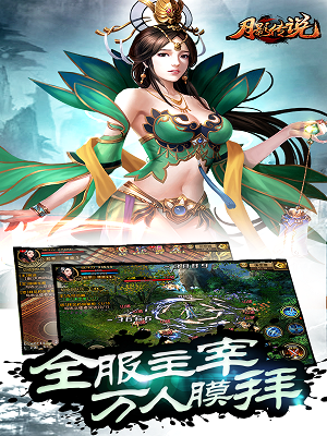 月影傳說修改器
