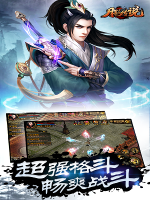 月影傳說修改器