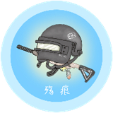 殤痕畫質(zhì)助手