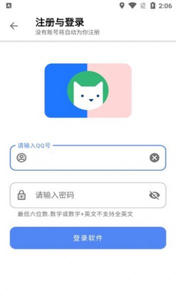 搜軟盒子