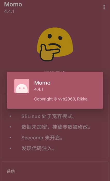 Momo環(huán)境檢測