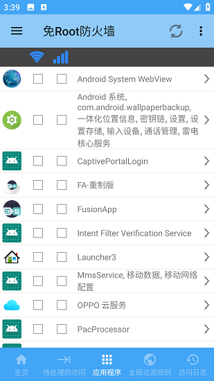 免Root防火墻