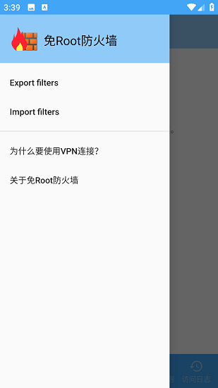 免Root防火墻