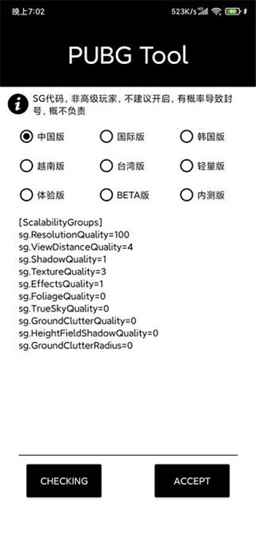 pubg呆呆直裝國體
