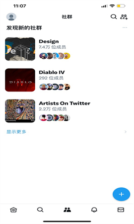 twitter客戶端