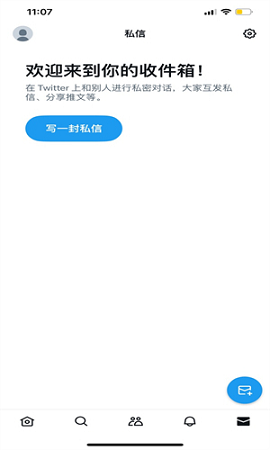 twitter客戶端