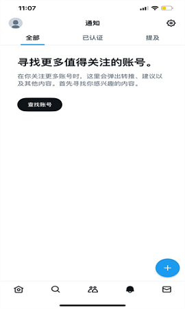twitter客戶端