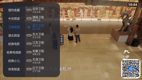 高清電視