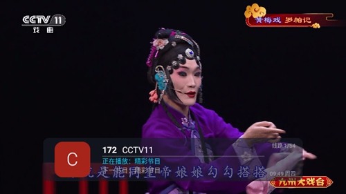 高清電視