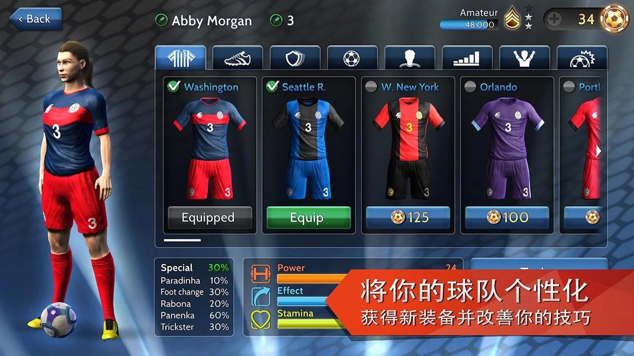 一球成名修改器