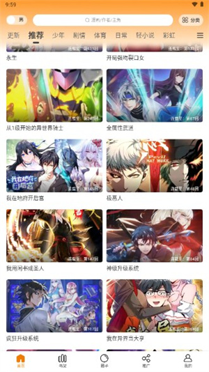 包子漫畫