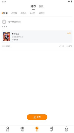 包子漫畫