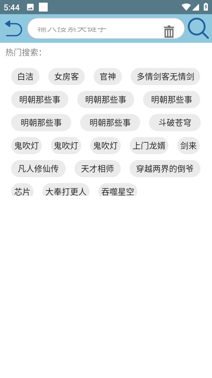 昊昊聽書