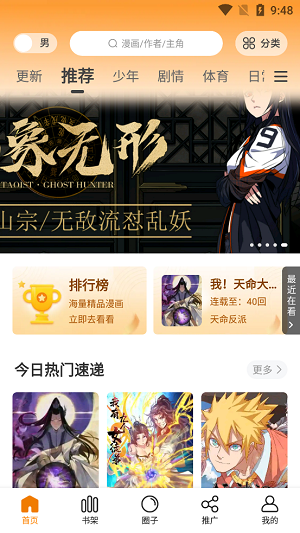 68漫畫