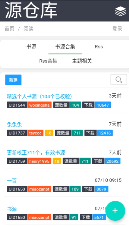 源倉(cāng)庫(kù)