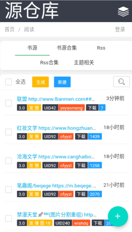 源倉(cāng)庫(kù)