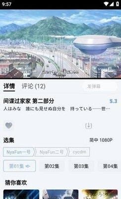 NyaFun