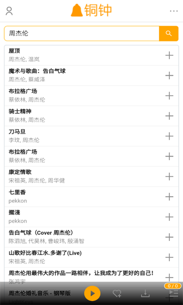 銅鐘音樂