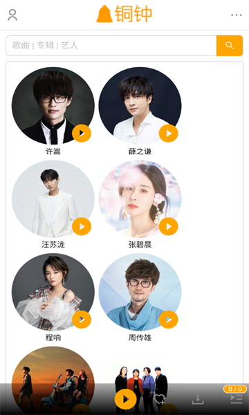 銅鐘音樂