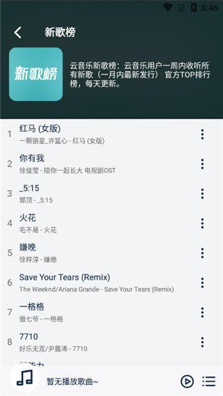 熊貓無損音樂
