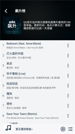 熊貓無損音樂