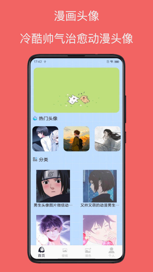漫畫星