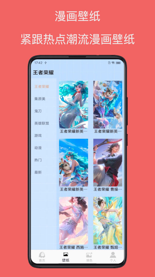 漫畫星