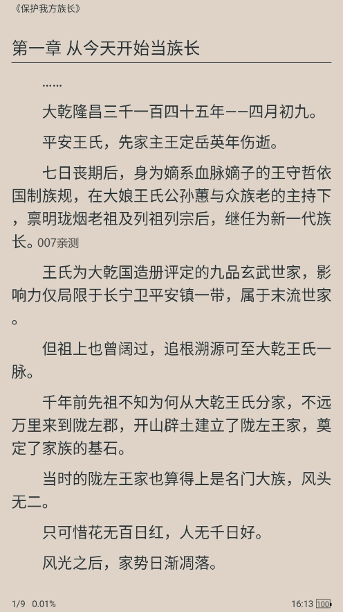 熬夜看書(shū)
