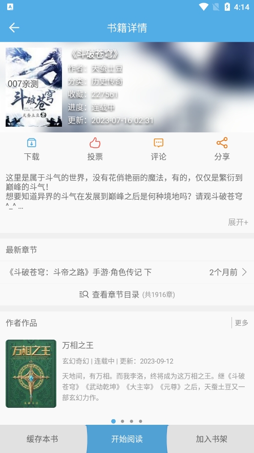 熬夜看書(shū)