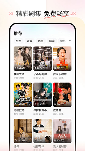 喜番短劇