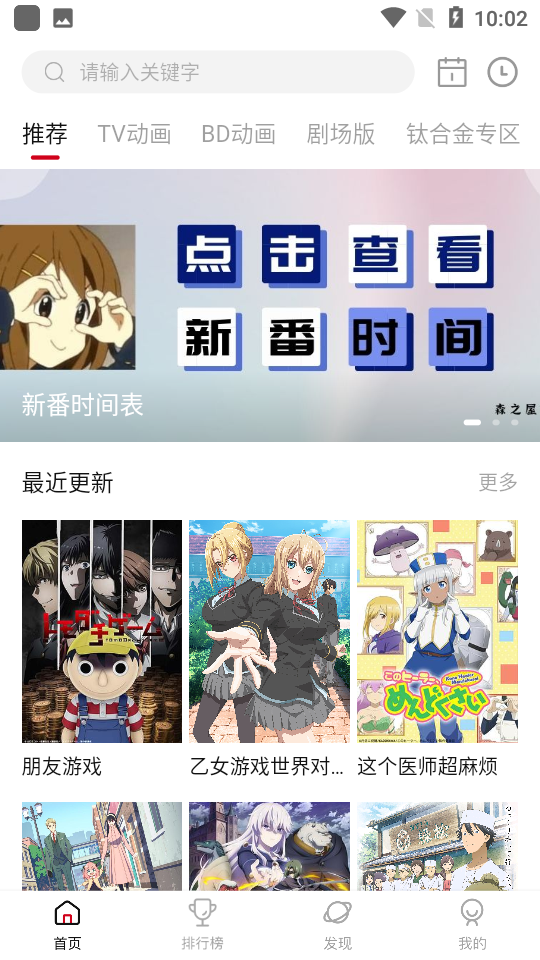 森之屋