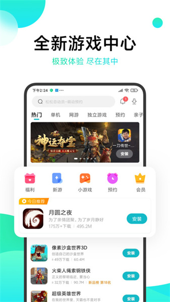 百度游戲中心