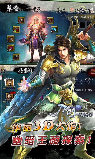 刀劍封魔錄2修改器