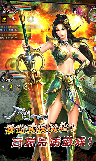 刀劍封魔錄2修改器