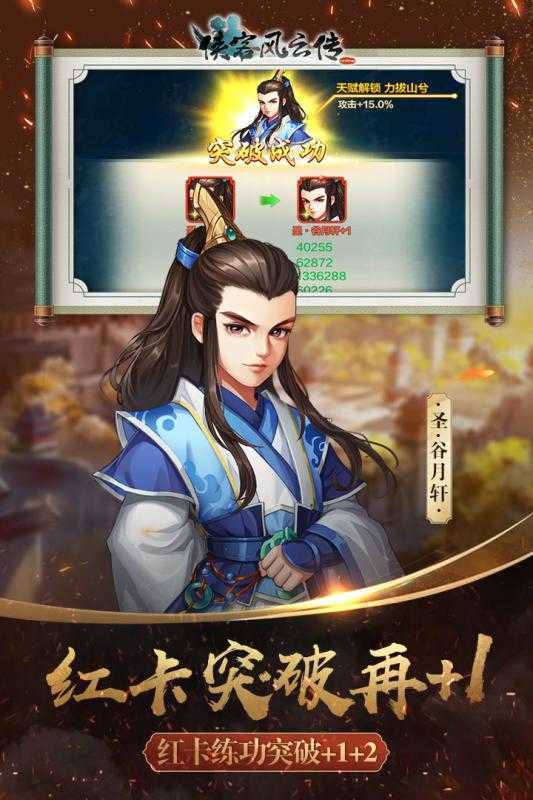 俠客風(fēng)云傳前傳修改器