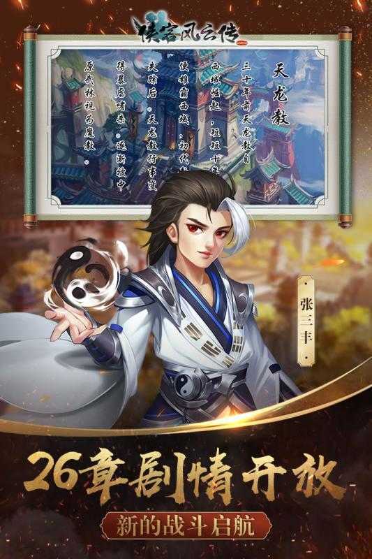 俠客風(fēng)云傳前傳修改器