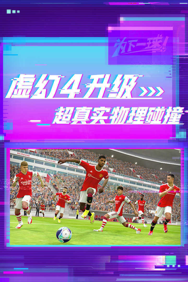 實(shí)況足球8修改器