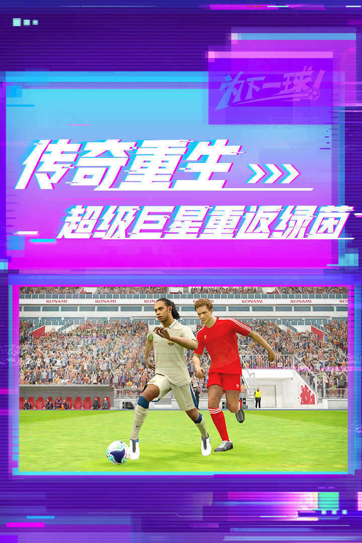 實(shí)況足球8修改器