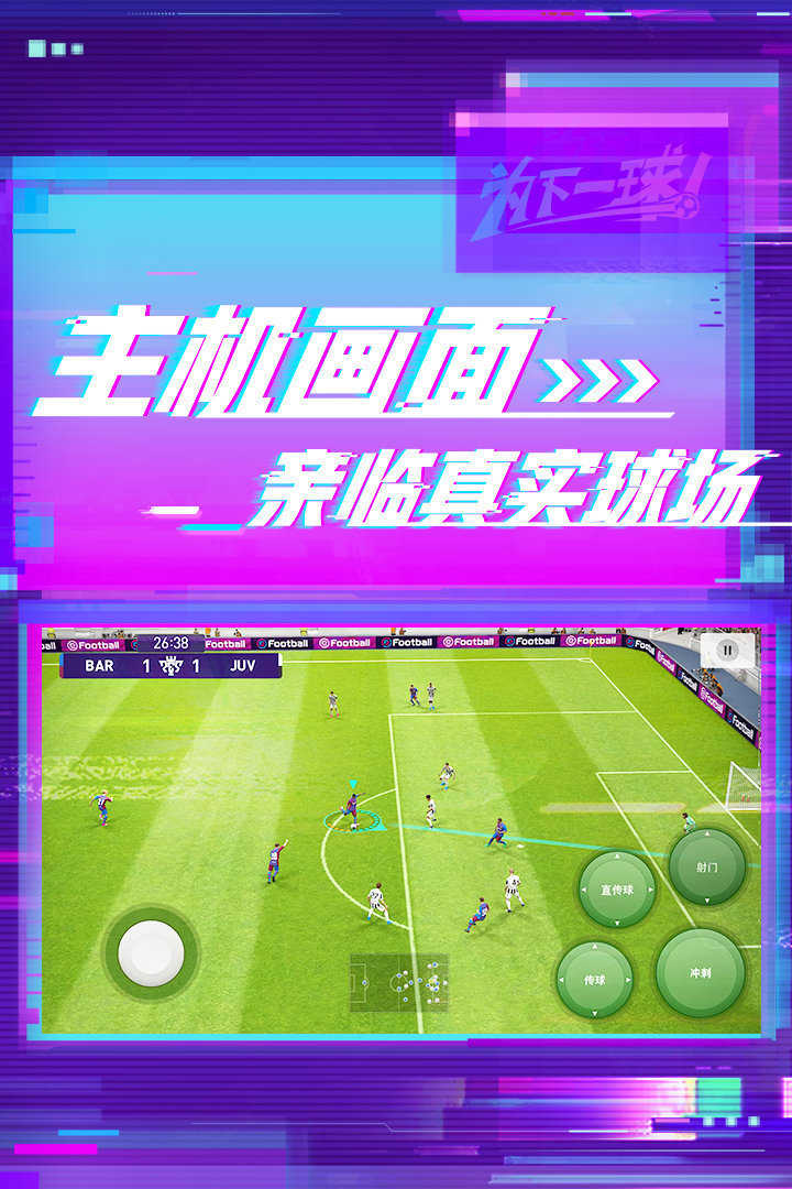 實(shí)況足球8修改器