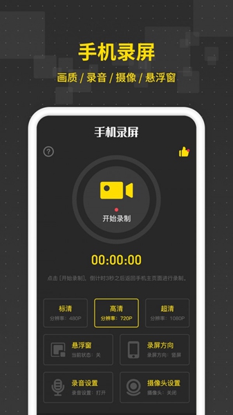 oppo手機屏幕錄制