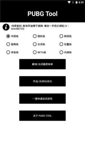 畫質(zhì)比例工具箱pubg