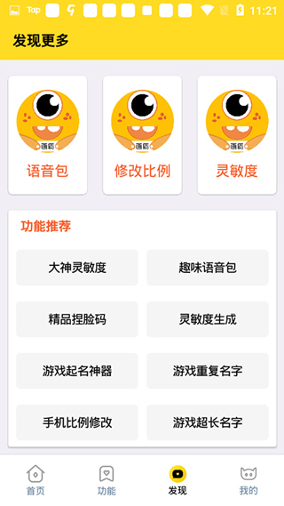 yh999.tap畫質(zhì)助手