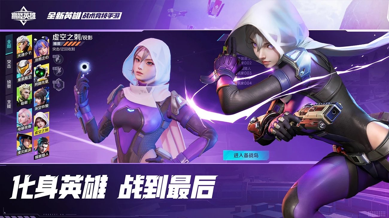 高能英雄月光啟動器