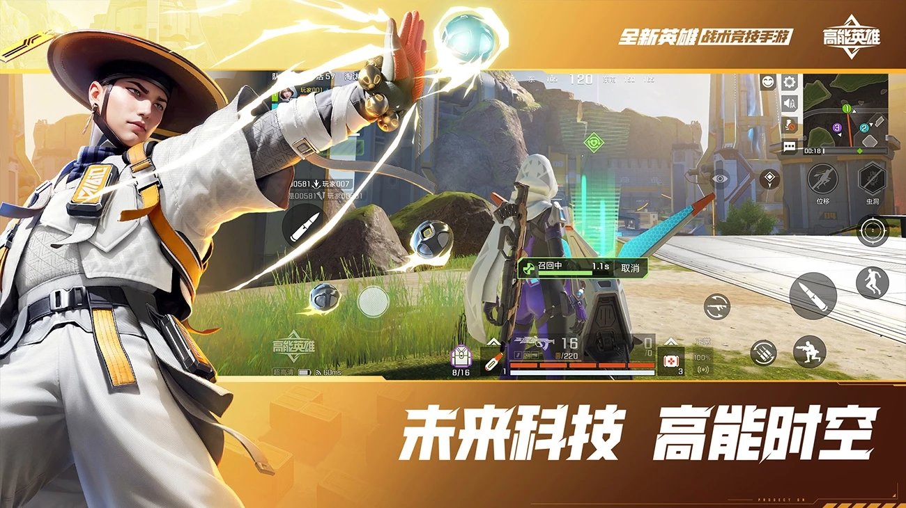 高能英雄月光啟動器
