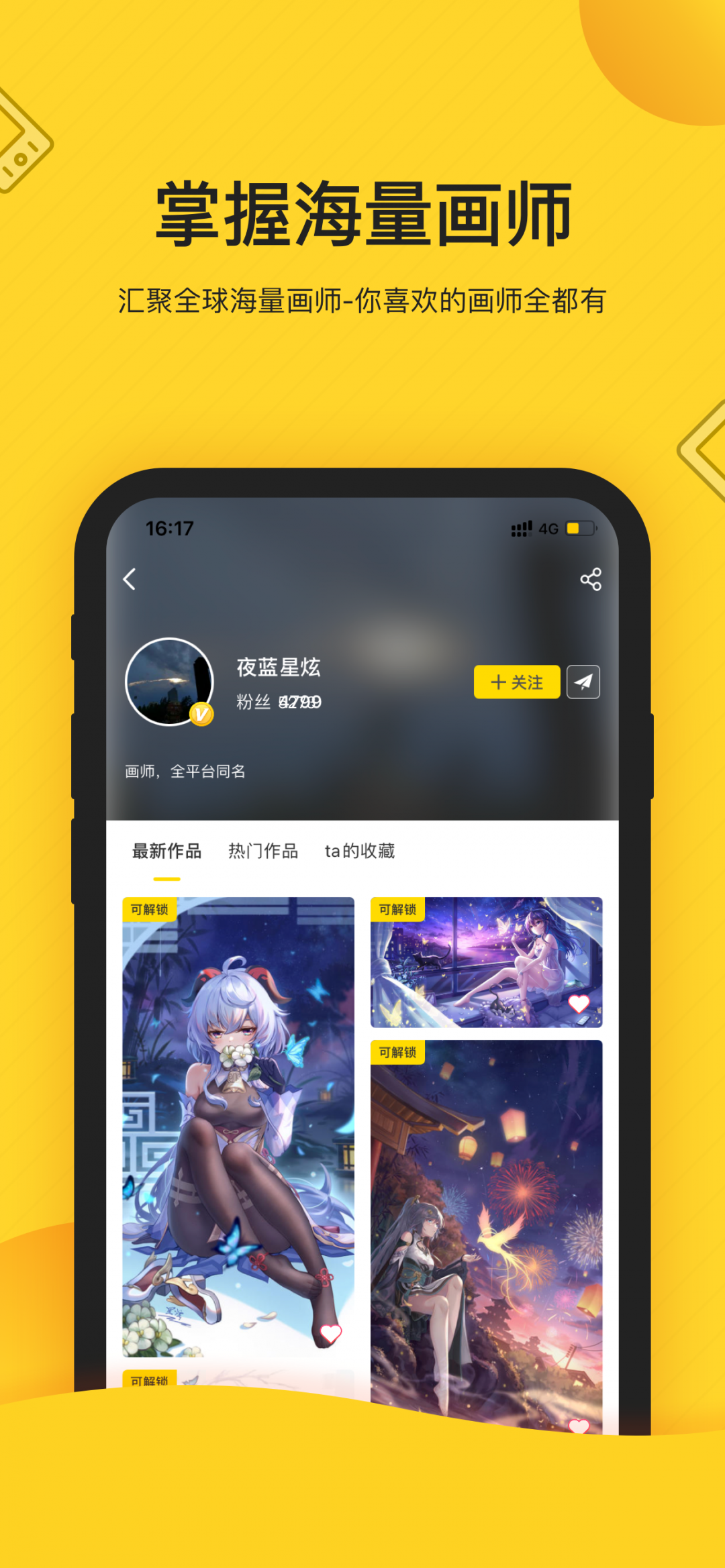 觸站