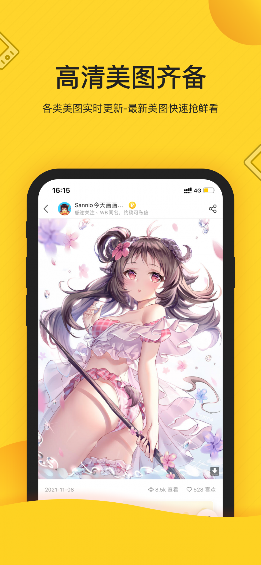 觸站